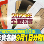 香港电话卡实名制自9月1日分阶段实行，2023年全面落实-圈小蛙