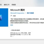 Microsoft Store微软商店点击