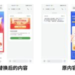 网传ColorOS 13系统的短信应用会将用户收到的广告替换为第三方广告-圈小蛙