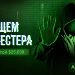 黑客组织AlphaLock发布广告寻找一名一次性渗透测试人员，报酬为2.5万美元-圈小蛙